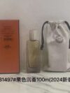 Hermès fragrance series 100ml! Spot flavors: 431497 chestnut agarwood, 053810 ceramic lily of the valley, 000029 amber cloud smoke, 054701 peppery silk road, 008859 violet wolinka, 051 106 Iris Ukiyoe, 055173 Cedar Jasmine, 000005 Yunnan Osmanthus, 054671 Rose Ikebana, 051670 Sandalwood Masoya, 055159 Myrrh Rose.