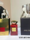 063717 Armani Private Collection Red Malachite 100ml!