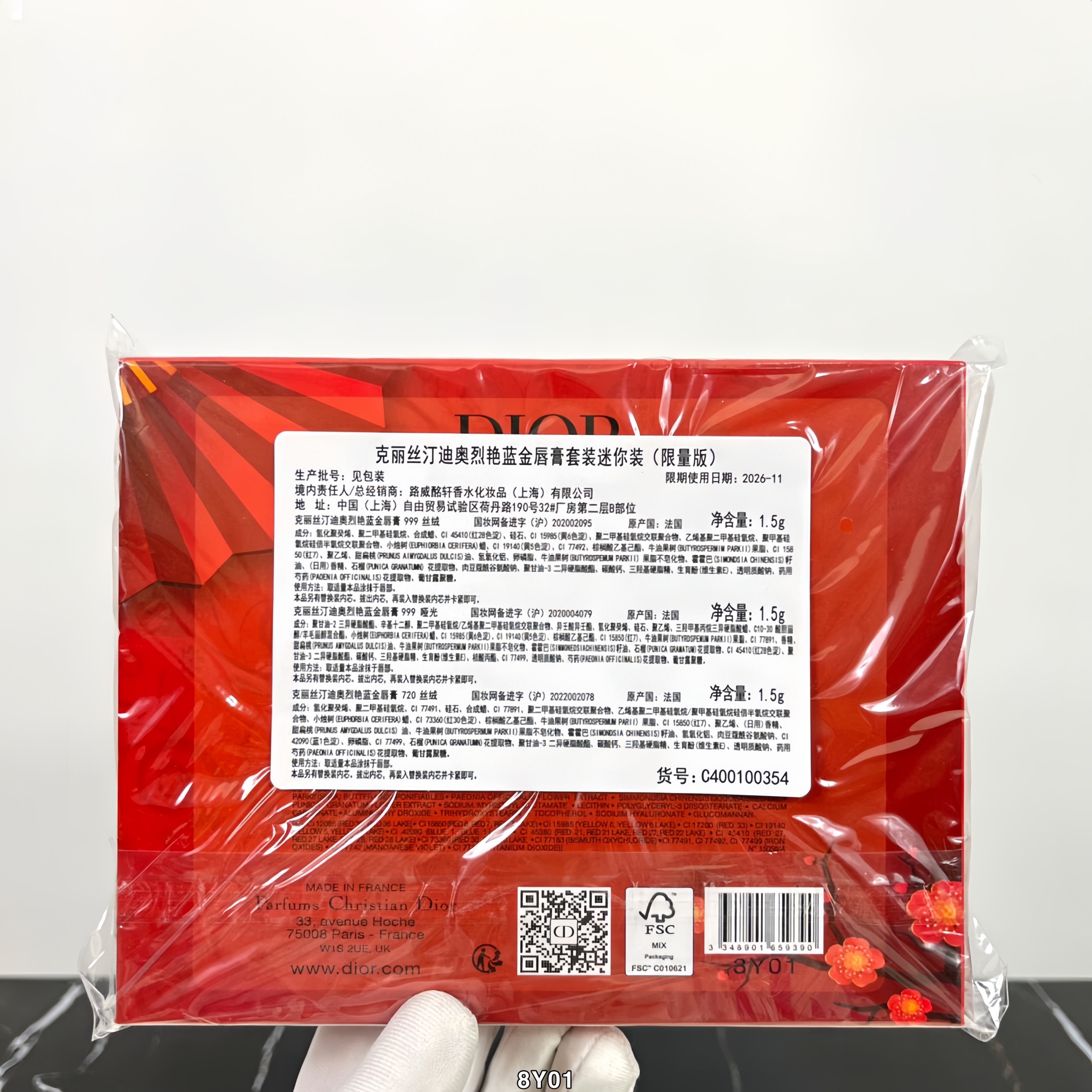 Dior celebrity lipstick three-piece set! Dior's new star from the official website of the Chinese New Year (magnetic buckle model). Contents: 1.5g×3, with limited edition cosmetic mirror. Color numbers: velvet 999, embossed 720, matte 999. - Image 2