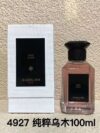 Guerlain Art Nouveau Salon Series 100ml! Taste:
pure ebony
Tan Yun Rose
jet ebony
Liquor cocoa
Drunk Sakura Ebony
turkish rose
white leather tone
Evening fragrance dripping green
Orange Blossom Qihang
brown iris
love rose
tobacco honey
armenian wood